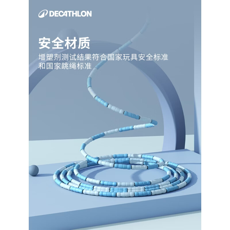 Decathlon (DECATHLON) children's bamboo skipping rope for primary school students, children's beginner sports professional figure high school entrance examination skipping rope KIDX sky blue, about 240 cm, suitable for under 1.60m