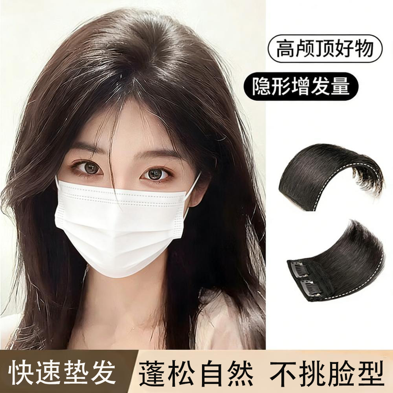 Bangboshi wig piece for women, invisible traceless hair pad, fluffy hair pad, increased hair volume, high skull artifact pad for hair roots, two card hair pad, black 10cm, brown and black 2 pieces