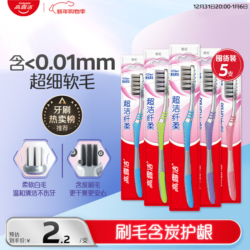 Colgate Slim Binchotan Soft Bristle Toothbrush 5 pieces, ultra-fine soft bristles, deep tooth cleaning, self-operated by JD.com