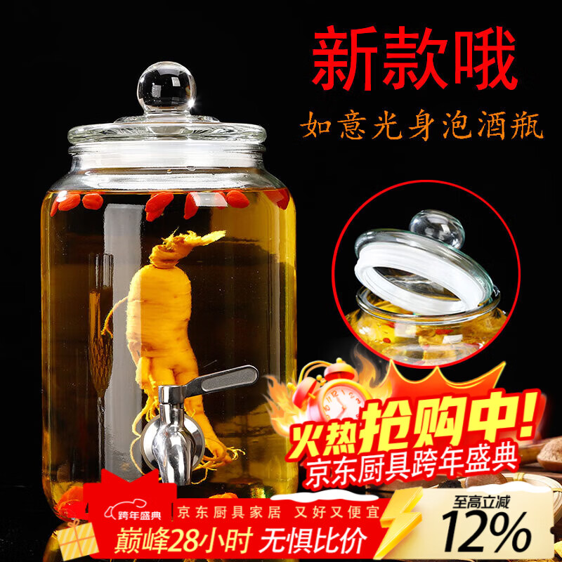 Detif glass wine bottle 5 catties 10 catties lead-free household wine bottle with faucet sealed wine jar brewing wine jar flask round bottle 5 catties no faucet