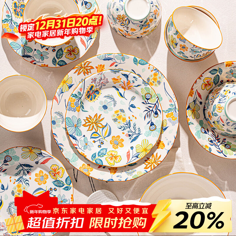Persson Chinese dish set ceramic tableware complete household plate set housewarming gift 46-piece gift box