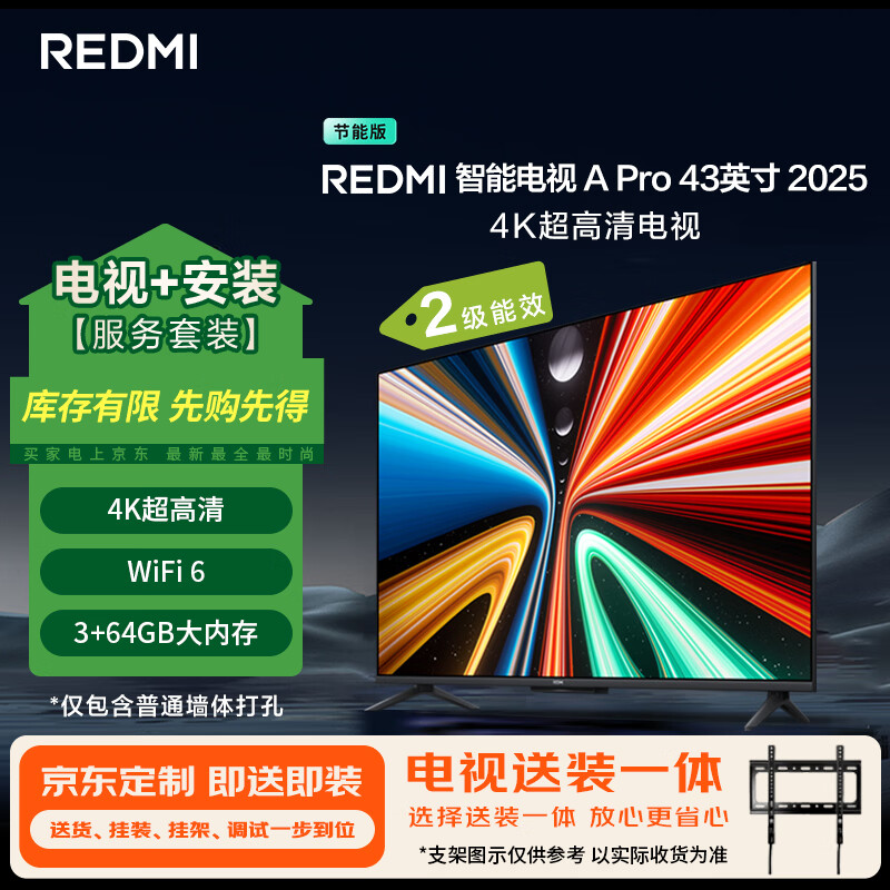 Xiaomi (MI) TV REDMI A Pro 43 2025 Energy Saving Edition Package Installation Version (Fixed Hanger Delivered and Installed In One) 43-inch 4K HD Level 2 Energy Efficiency Trade-in