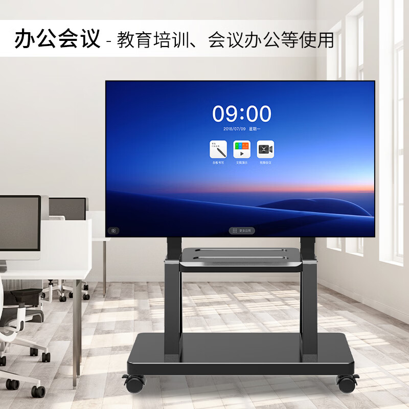 TAZD TV mobile bracket 32-70 inches floor-standing TV bracket floor-standing TV hanger video conferencing all-in-one machine suitable for TCL Hisense Skyworth Changhong TV stand