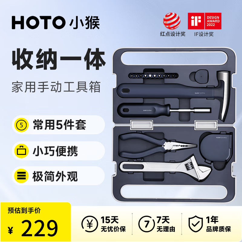 HOTOHOTO hand tools household box repair car network cable pliers vise tape measure wrench hammer measuring tool