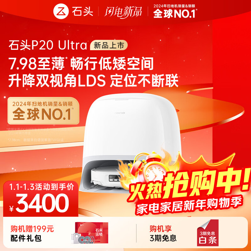 Roborock sweeping robot all-in-one sweeping and mopping P20 Ultra all-in-one sweeping, mopping, washing and drying machine hot water washing mop mopping floor scrubber P20 Aurora enhanced upgraded version