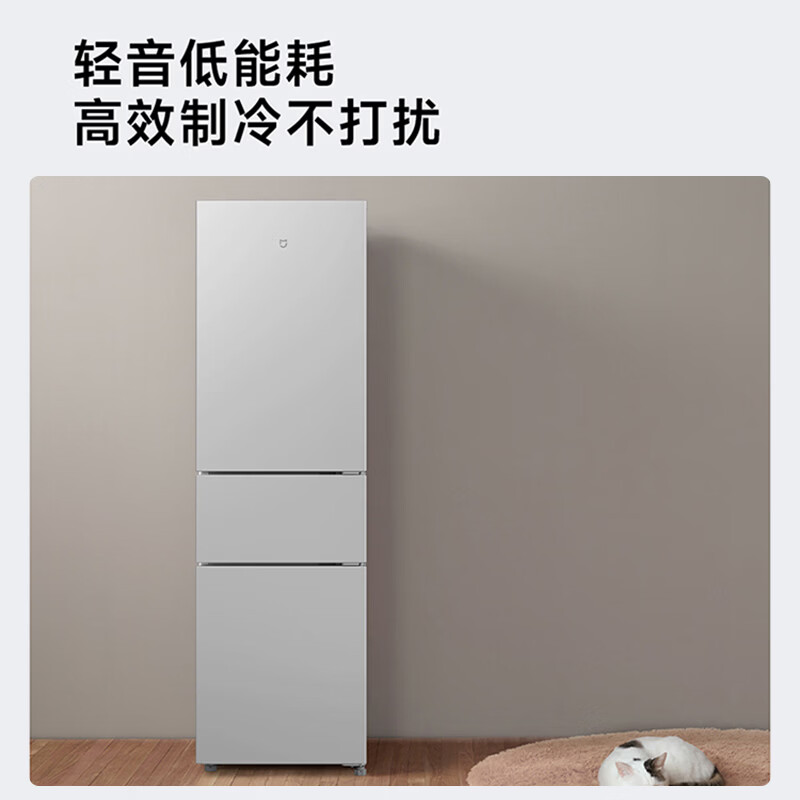 Xiaomi Mijia three-door refrigerator 205 liters for home dormitory rental small apartment refrigerator multi-door three-door three-temperature zone energy-saving bass refrigeration middle door soft freezing 205 liter three-door refrigerator silver gray rental preferred