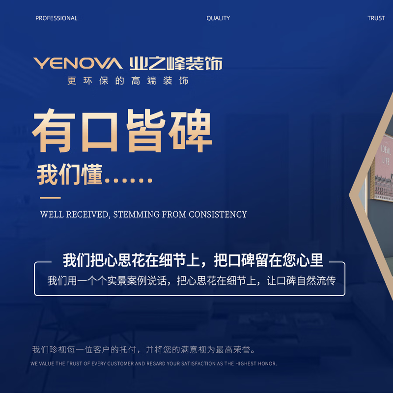 Yezhifeng Harbin decoration design, complete package repair consultation