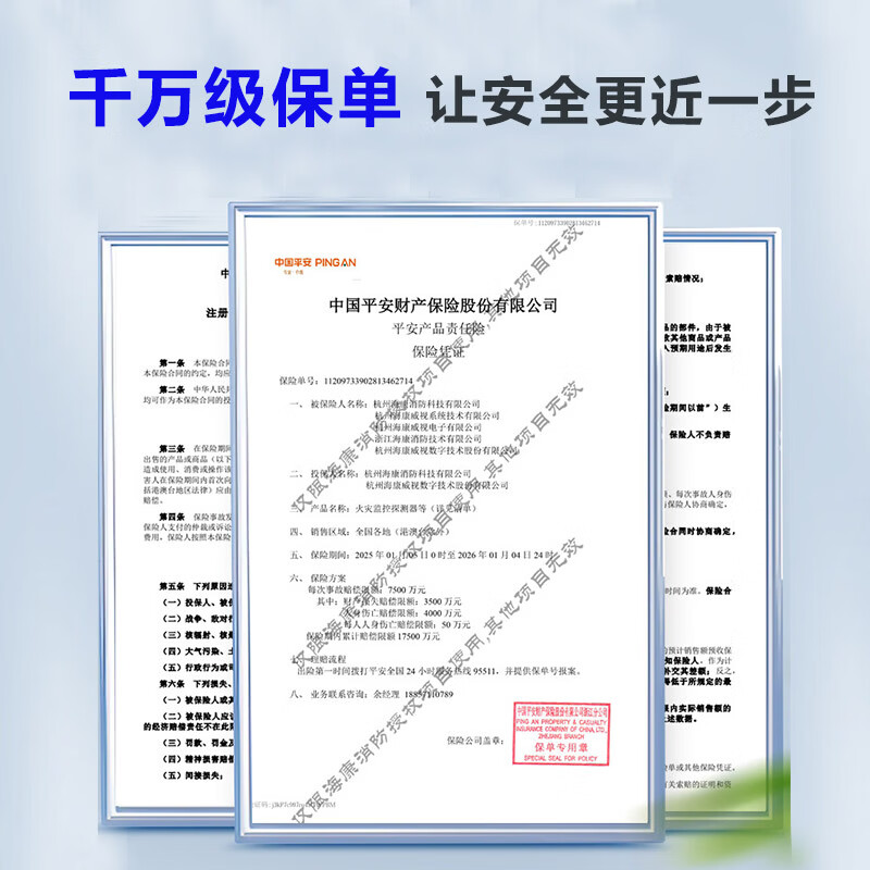 HIKVISION Hikvision 4g smoke alarm household smoke detector independent dual-light smoke alarm fire fire alarm mobile phone alarm NP-FY300 (4G mobile version)