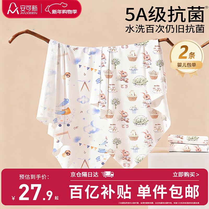 Ankesin Baby Bag Single 5A Antibacterial Newborn Pure Cotton Anti-jump Delivery Room Sleeping Bag Infant and Toddler Cover 2 Pack