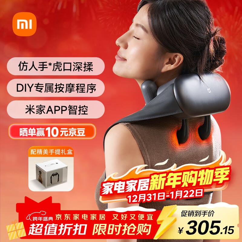 Mijia Xiaomi Shoulder and Neck Massager Trapezius Cervical Massager Shoulder, Neck and Back Massager Cervical Hot Compress Kneading APP Intelligent Control Hot Compress Warmth Birthday and New Year Gift