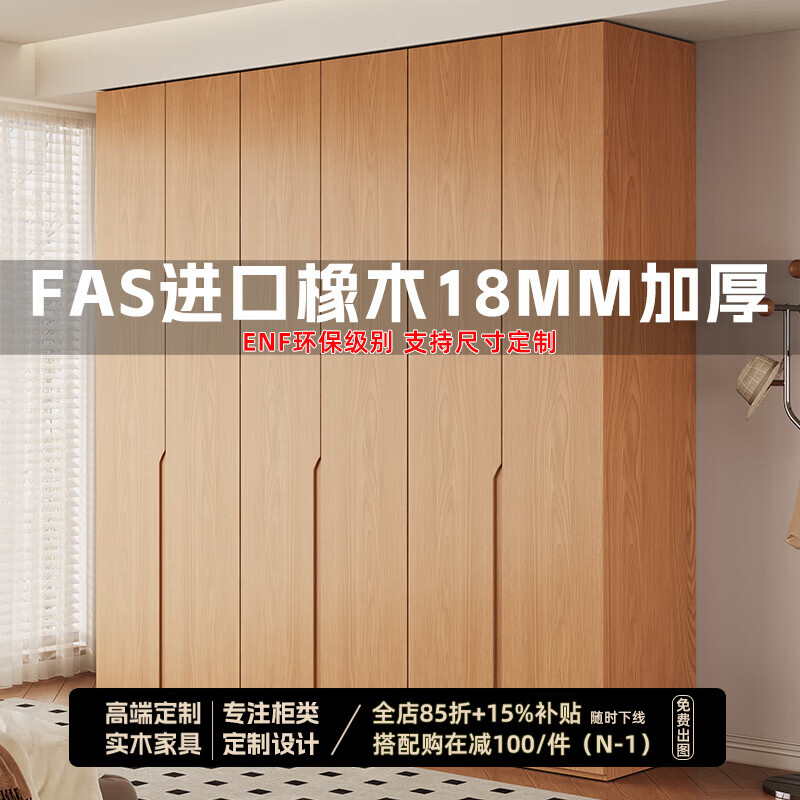 Jian Mu 0 aldehyde wardrobe customized 100% pure solid wood one door to top oak wardrobe bedroom home master bedroom handle free wardrobe 2.2 meters six door wardrobe 2.1 meters high one cabinet to top