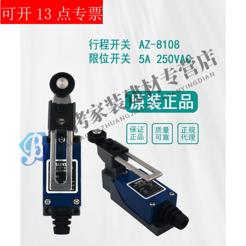 Travel limit switch AZ-8104