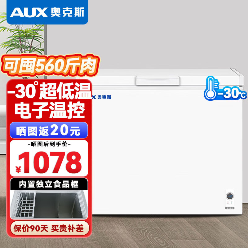 Oaks ultra-low temperature freezer -40 degrees large capacity household commercial freezer freezer seafood deep-cooling quick-freezing freezer -30 C ultra-low temperature 272L can store 560 kilograms of meat