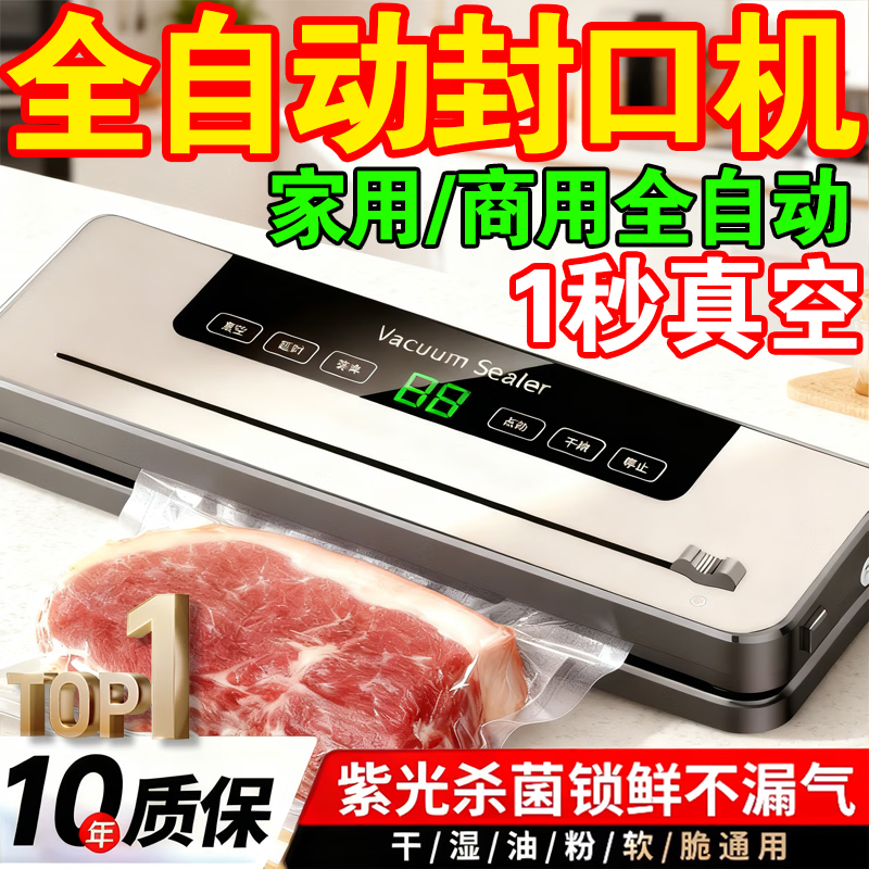 Vacuum sealing machine imported from Germany, wet and dry, household, large suction, fully automatic sealing machine, commercial, no bag selection, UV sterilization + (free 20*25) 100 bags