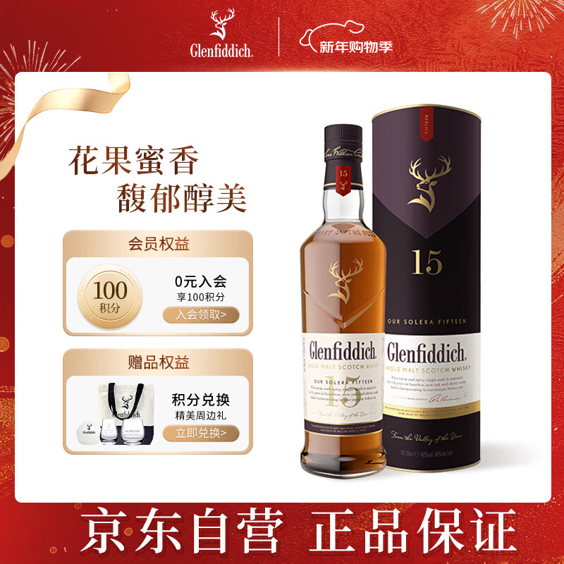 Glenfiddich (GLENFIDDICH) Core Series 15 Years Scottish Single Malt Whiskey Wine Gift Box 700ml New Year Gift