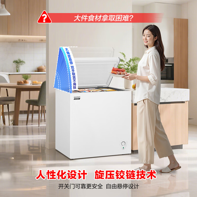 Ronshen micro-frost 200L single-temperature household freezer refrigerator ice-sealed fresh PCM anti-corrosion liner first-class energy efficiency light sound freezer BD/BC-200E10HNLAJ