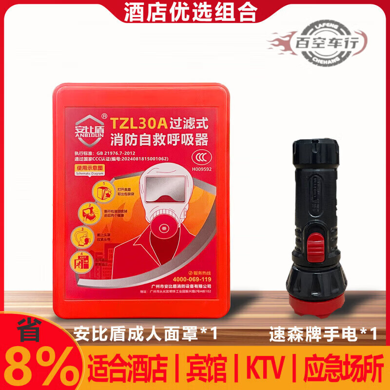 Kai'an Fire Escape Mask Filtering Self-Rescue Respirator Fireproof Smokeproof Gas Mask Ordinary Combination 1 1 Mask + 1 Flashlight