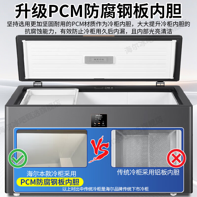 Haier minus -40 degree ultra-low temperature freezer household 300/500 liters and above commercial large capacity fully frozen refrigerated seafood quick-frozen new level energy efficiency tea refrigerator frequency conversion freezer frequency conversion -40 degree quick freezing + color crystal glass panel + quadruple antibacterial 228L