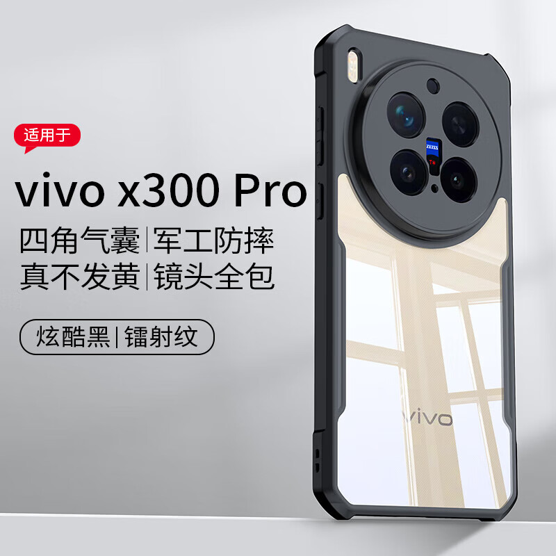Xundd is suitable for vivox300pro mobile phone case
