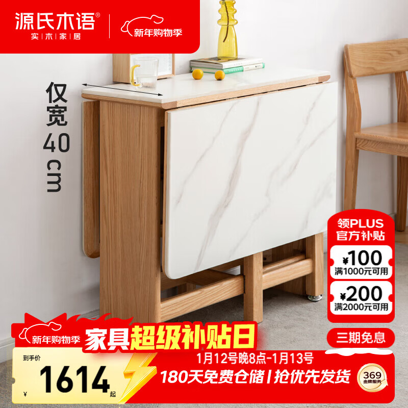 Genji Muyu solid wood slate dining table Nordic dining table modern simple small apartment table simple folding table oak 1.3 meters