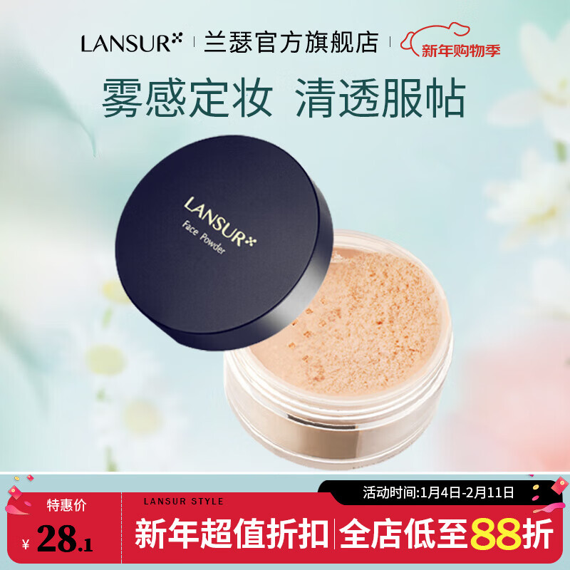 LANSUR long-lasting makeup loose powder setting powder control delicate concealer suitable for women with oily skin 28g large capacity 3# natural color