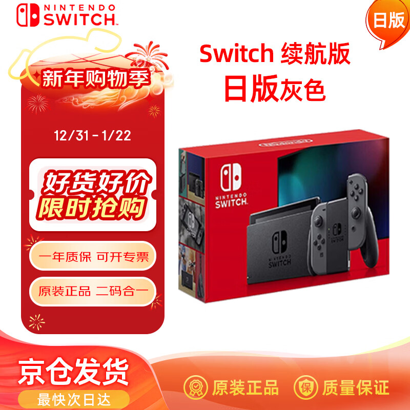 Nintendo Switch Nintendo Extended Version Game Console NS Handheld Console Japanese Version Gray Portable Home Somatosensory Handheld Console