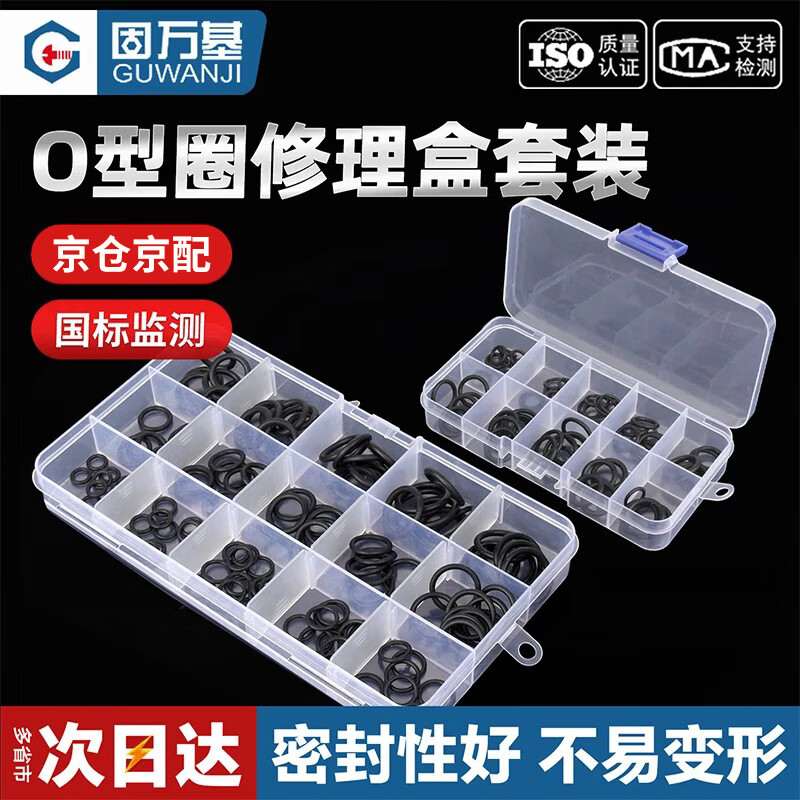 GUWANJI O-ring repair box set High temperature resistant silicone ring faucet waterproof sealing gasket Wire diameter 1.9-3.1mm set 1 box