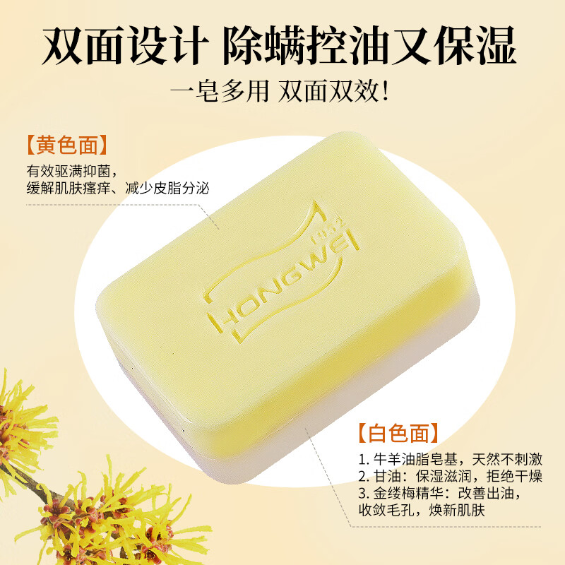 Redguard double-effect sulfur mutton soap 350g soap face and bath two-in-one oil control, antibacterial and mite removal handmade facial cleansing soap
