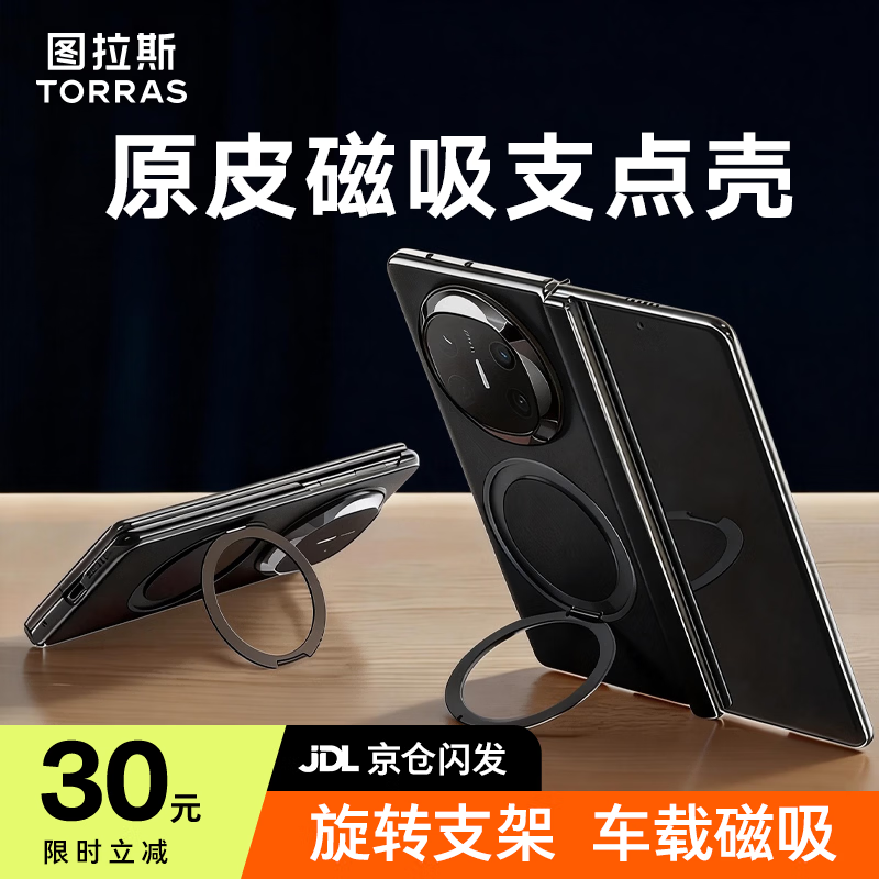 Tulas High-end Leather丨Magnetic Stand Fulcrum Case Suitable for Huawei matex6 mobile phone case folding screen mate x6 collector's edition central axis all-inclusive magnetic suction black leather