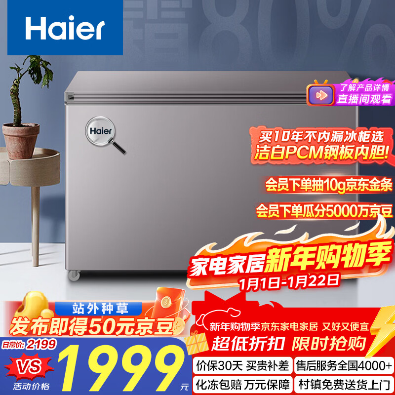 Haier 368-liter single temperature first-class energy-saving large-capacity commercial household freezer refrigerator-freezer dual-use small refrigerator freezer small freezer BC/BD-368GHPCD