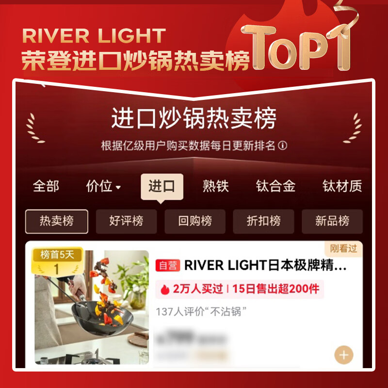 RIVER LIGHT Japanese brand fine iron wok uncoated iron pan 30cm wok pan gas induction cooker universal JD.com limited