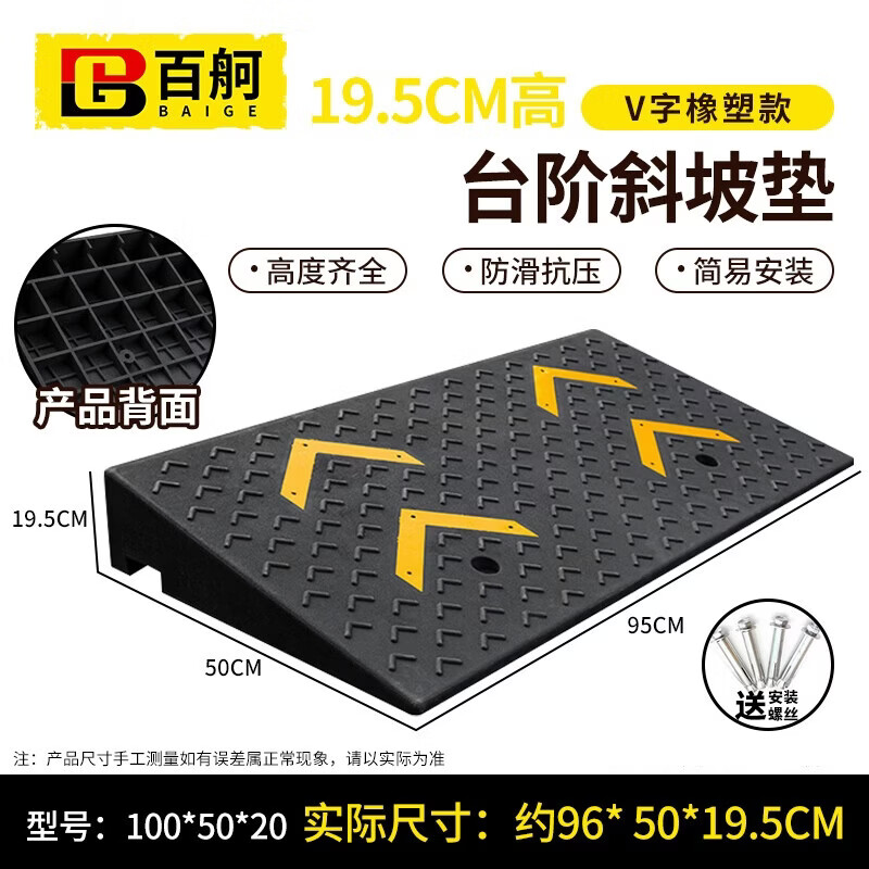 Baige step slope mat threshold curb curb slope car climbing uphill mat rubber and plastic 100*50*20 double V style