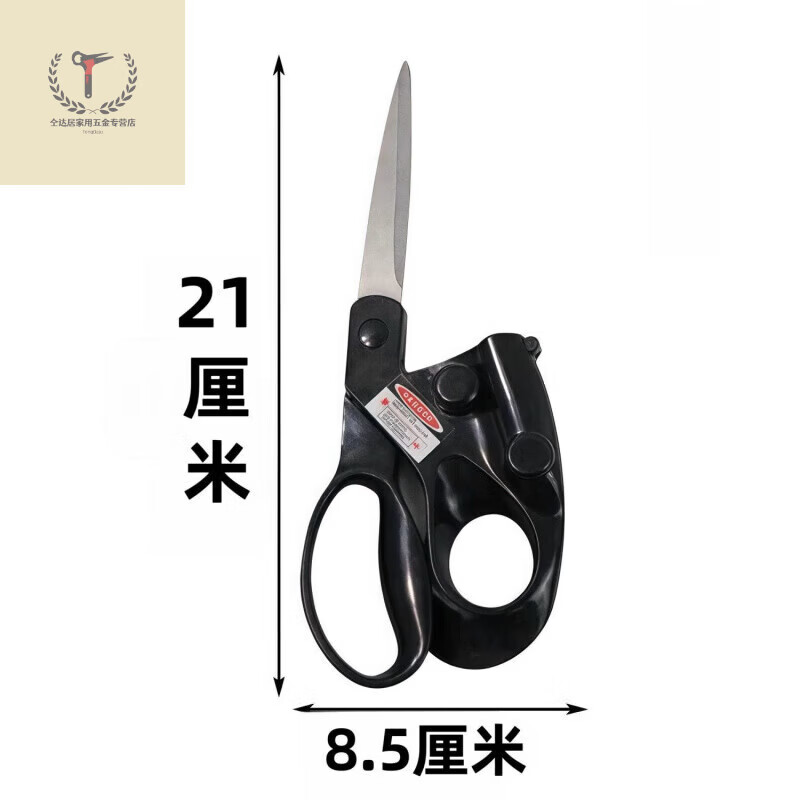Shushe belt laser scissors, household laser scissors, multifunctional clothing tailoring and tailoring scissors, sharp laser scissors 1 piece