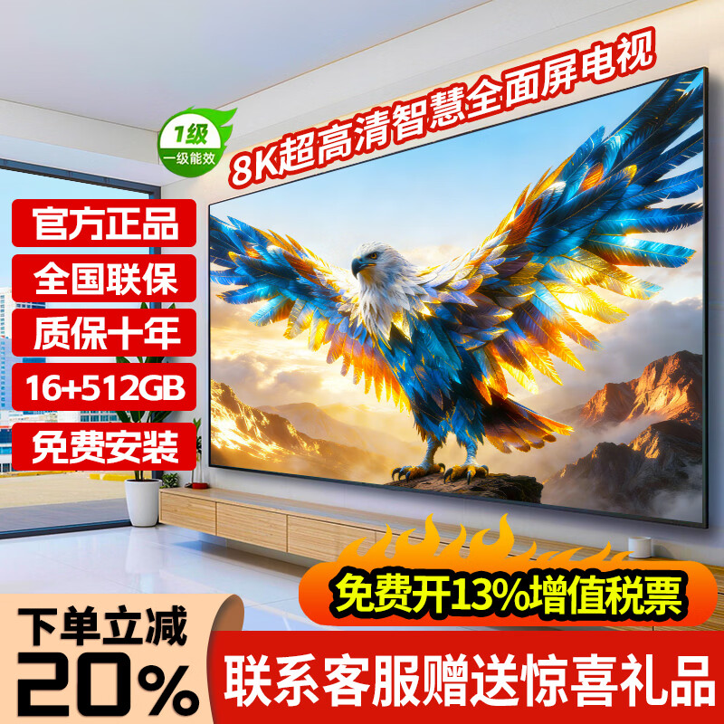 Bincai Ace Top 10 TVs New Borderless 8K LCD TV Ultra HD Anti-Blue Light Intelligent Eye Protection Network Living Room Home Wireless Projection Voice TV 130-inch 26-year flagship version 8K ultra-clear smart screen TV 2026 flagship version 16+512+ free on-site installation + lifetime membership