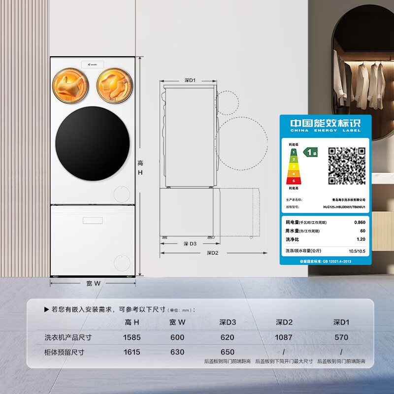 Lazy three-cylinder laundry and shoe washing machine ProMax dual dryer produced by Leader Haier One-screen control National subsidy 12.5KG XQGL125-MHBLDE697U1+TB696U1