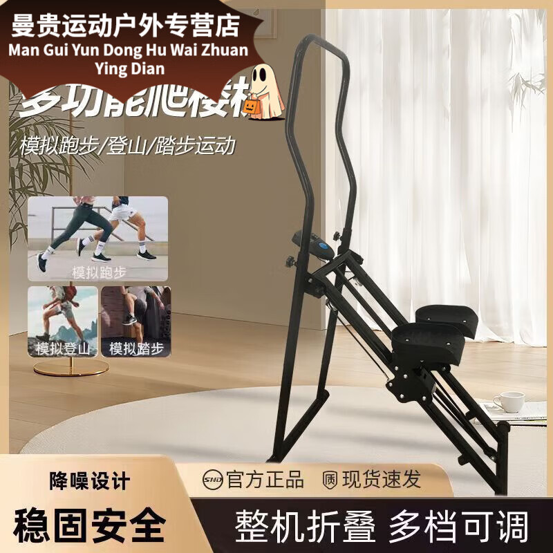 NAOISKEY Naoski stair climber multi-functional home sports and fitness equipment in-situ stepper climbing machine running sports equipment six upgraded anti-slip thickened pedals home stair climber black