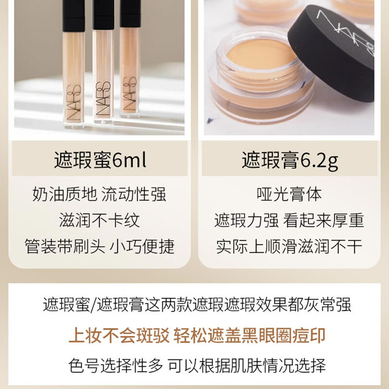 NARS Concealer 6ml Dark Circles, Acne Marks, Spots, Redness, Tear Troughs, Brightening, No Sticky Lines, Medium Sample #Custard Custard 1.4ml, Medium Sample