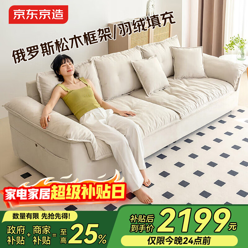Jingdong Yunfan Cream Wind Fabric Sofa Anti-cat Scratch Short Velvet All-in-One Two-Purpose Lazy B&B Sofa 2.7m
