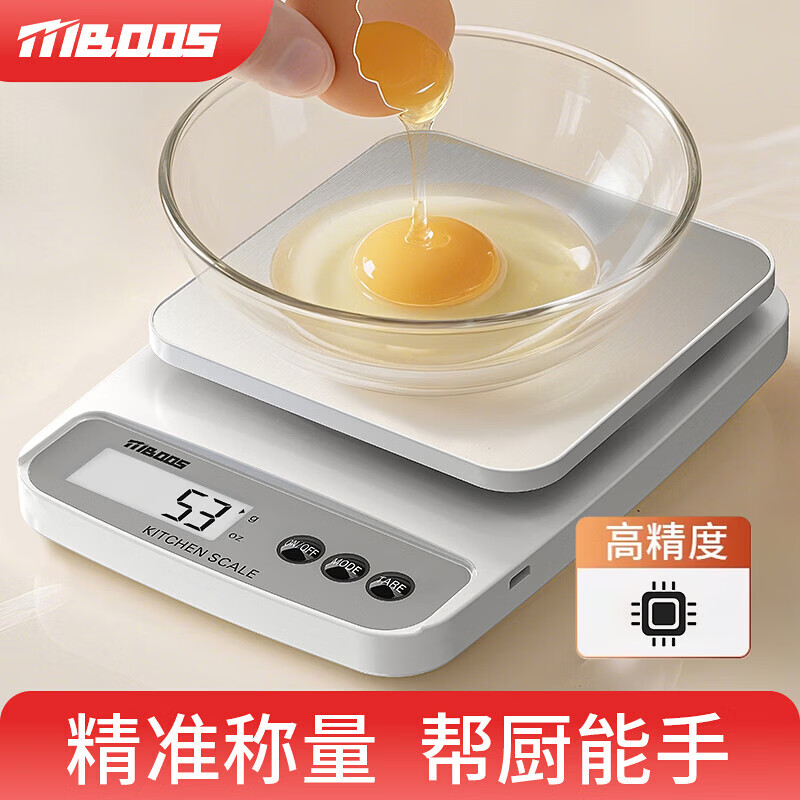 Jingxi Selection High-precision kitchen small electronic scale food commercial scale baking grams weighing grams rechargeable 5kg/1g accurate weighing no specifications
