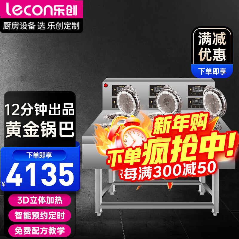 Lecon Guangdong Claypot Rice Machine Fully Automatic Claypot Stove Intelligent Claypot Rice Machine Commercial Multi-Head Claypot Cooker Intelligent Tinfoil Clay Pot Special Casserole Rice Bowl Takeaway Claypot Machine Single-layer Double Row 6-Head Claypot Rice Cooker