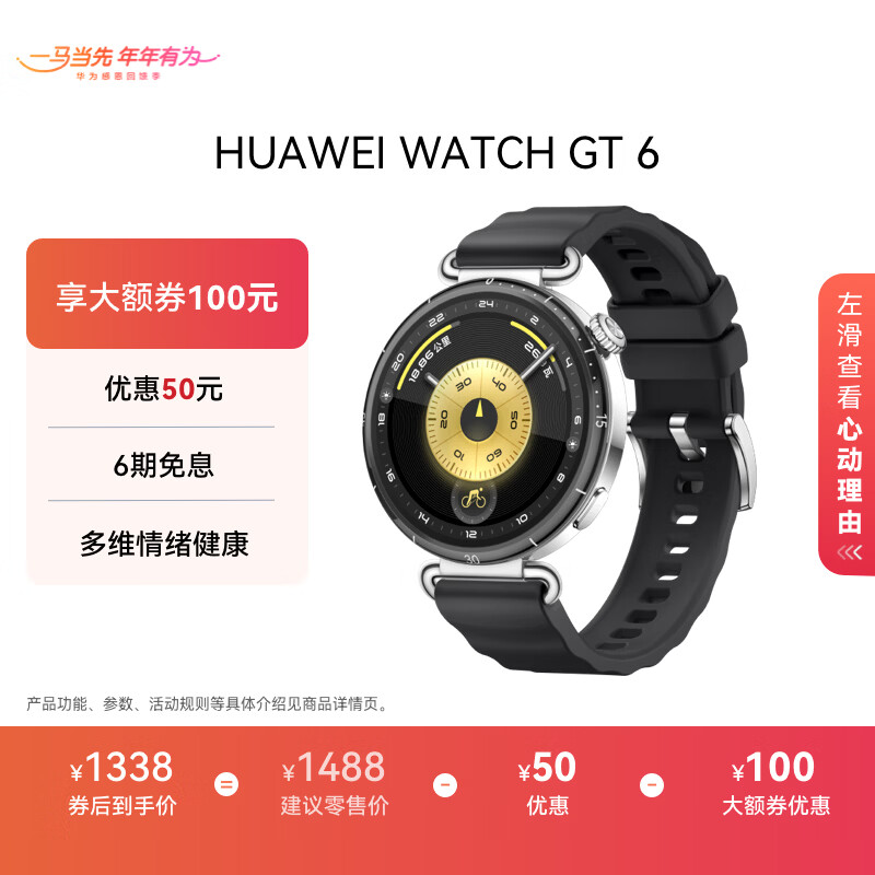 HUAWEI WATCH GT 6 Phantom Black 41mm smart watch multi-dimensional emotional health new riding experience Huawei GT6 watch GT5 upgrade