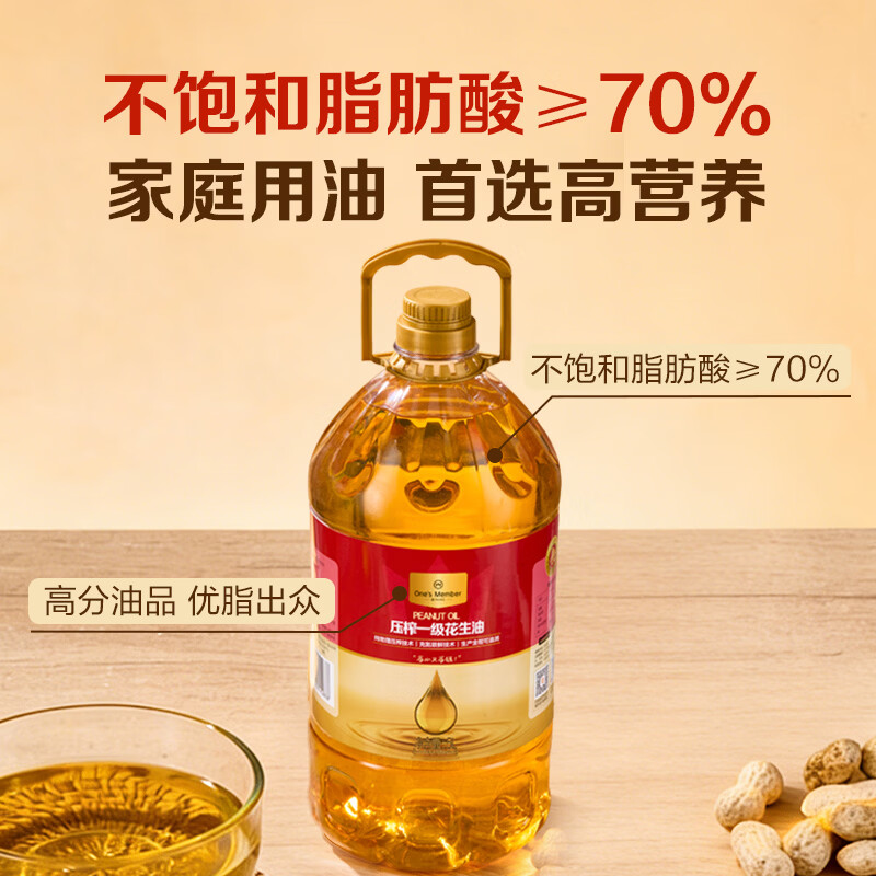 No. 1 Member Store Fidelity Peanut Oil Physically Pressed First-Class Peanut Oil 5L Edible Oil Nitrogen-filled to Lock Fresh New Year’s Day Gift