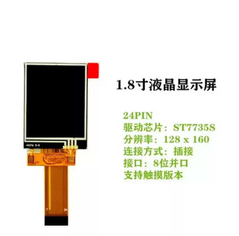 Weiyiyou's new 1.8-inch TFT LCD screen LCD resistive touch screen 8-bit parallel port color screen 7735 without touch