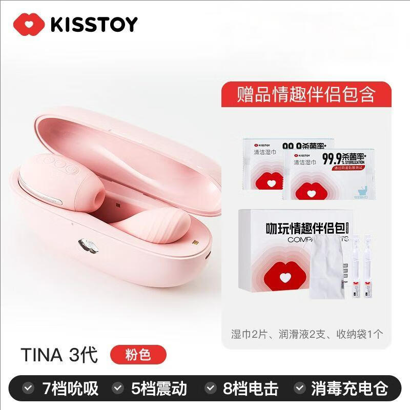 Kiss Toy Instant Vibrator Female Masturbation Device Adult Sex Toys Tina 3rd Generation Pink Luxury Combination Model