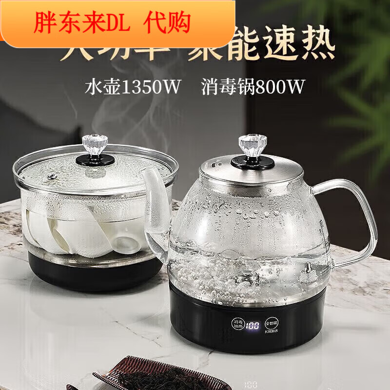 Fat Donglai rock slab special two-hole electric kettle with water on the bottom, high temperature resistance, fully automatic built-in boiler, Supor Supor single water supply 1ml Supor Supor A rock slab special two-hole - kettle + sterilizer