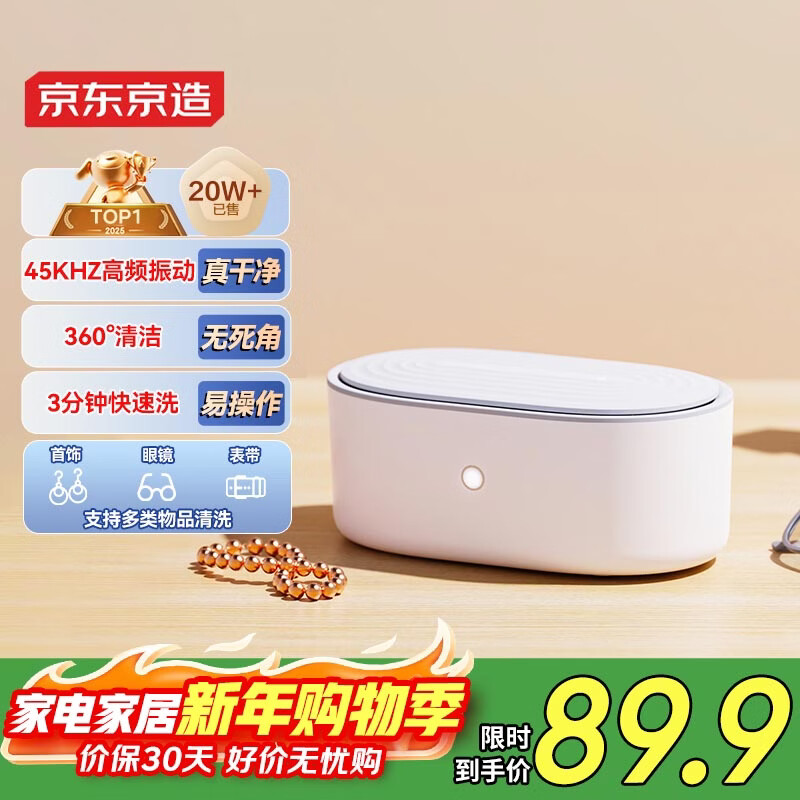 Ultrasonic cleaning machine made in Tokyo, glasses cleaning machine, jewelry watch strap, denture braces, watch cleaning machine, fully automatic 350ml capacity household portable U1