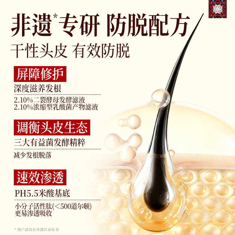 Changfa Xiaozhai Xinhuanet same style anti-hair loss shampoo hair strengthening hair rice water for men and women ancient intangible cultural heritage recipe