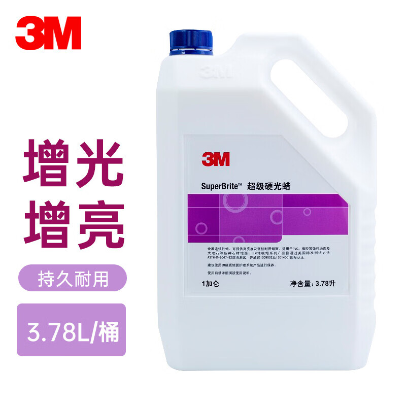 3M floor wax 3.78L/barrel, brightening, stain-resistant, super hard gloss wax, water marble, PVC rubber, bright and durable