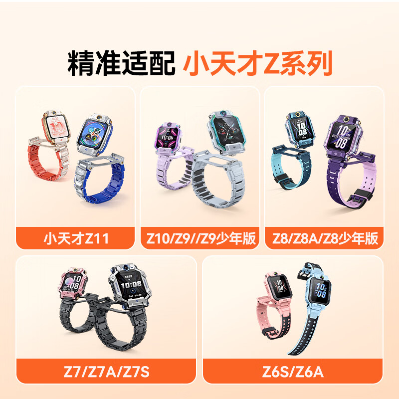 Shanze suitable for Xiaotian genius charging cable phone watch charging cable Z11/Z10/Z9/Z8/Z6P/Z7/Z7S/Z7A/Z6S base magnetic fast charging