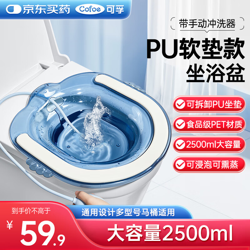 Corfu bidet with cushion for men and women special hemorrhoids medical toilet maternity medicated bath butt wash with irrigator XP03